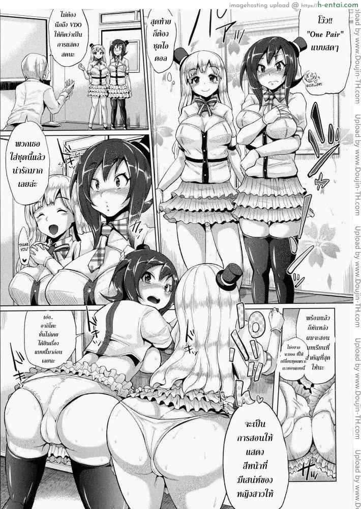 ขอร้องอย่าหยุดร้อง 1 - แผ่น 12