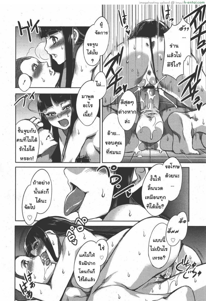 แค่ตรงข้ามกับที่คิด - แผ่น 10