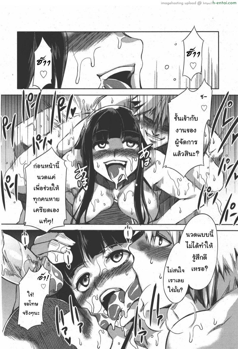 แค่ตรงข้ามกับที่คิด - แผ่น 12