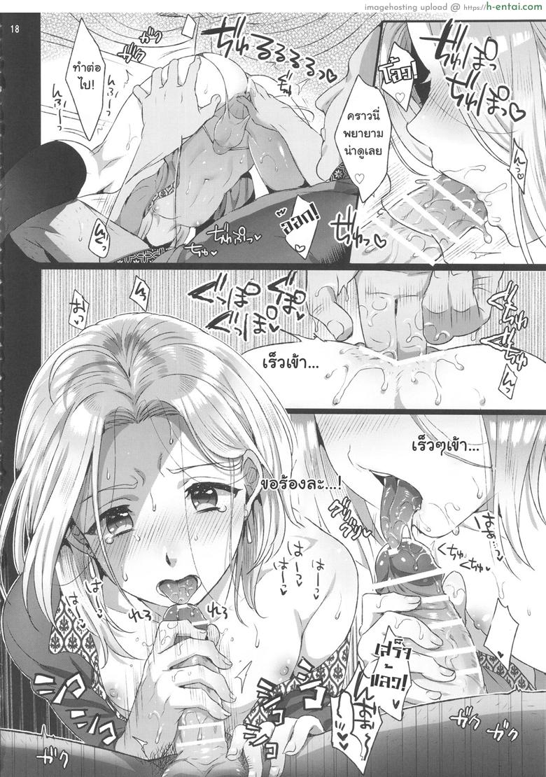 พลีกาย พูนอำนาจ - แผ่น 17