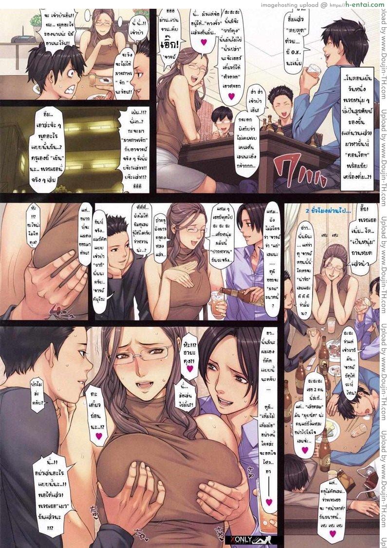 เรื่องเล่าสาววัยดึก - แผ่น 2