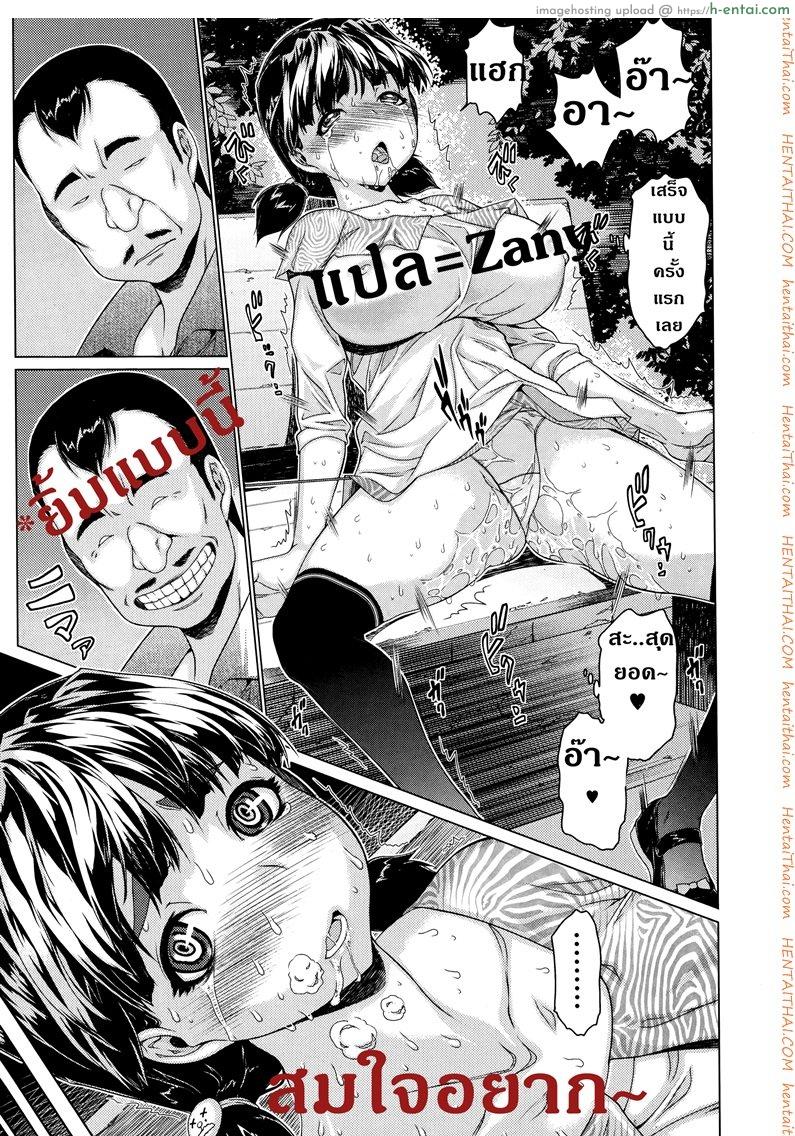 โลลิขี้ร่าน - แผ่น 11