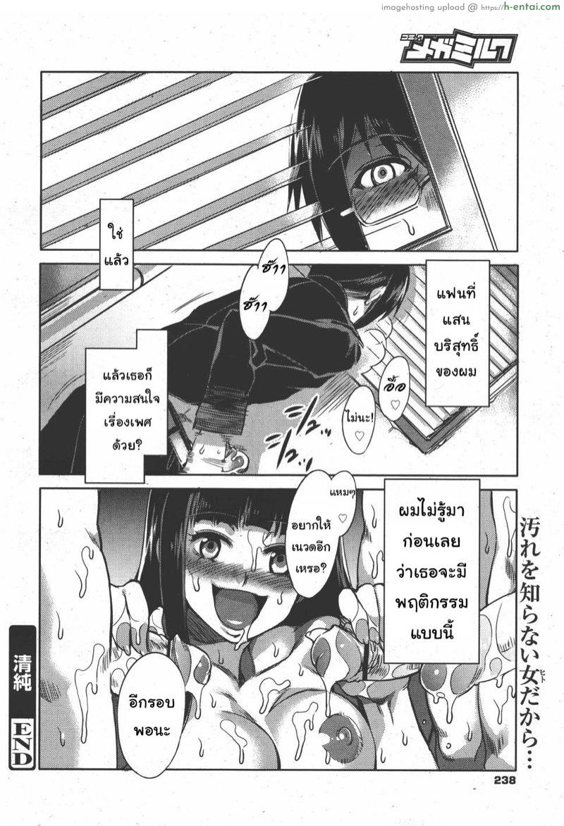 แค่ตรงข้ามกับที่คิด - แผ่น 16