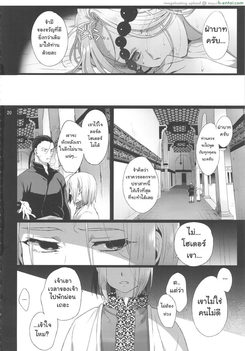 พลีกาย พูนอำนาจ - แผ่น 19