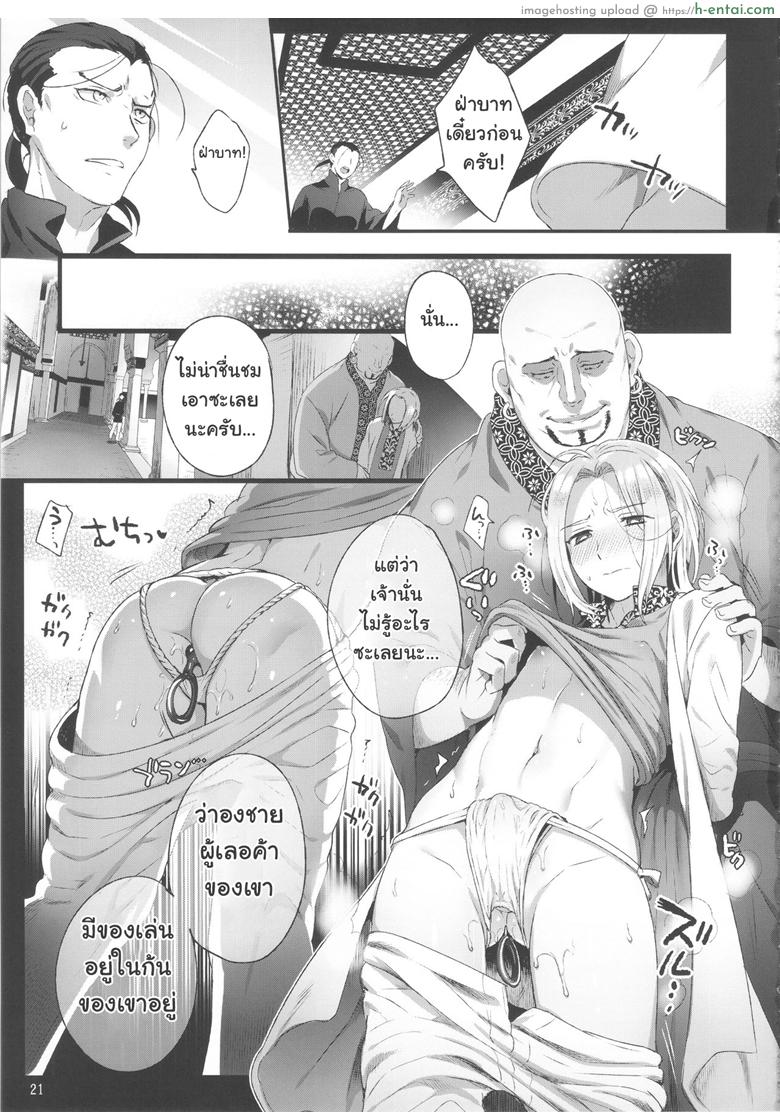 พลีกาย พูนอำนาจ - แผ่น 20