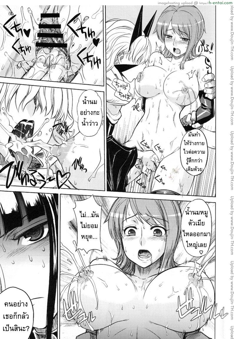 ลงทัณฑ์กลุ่มหมวกฟาง - แผ่น 10