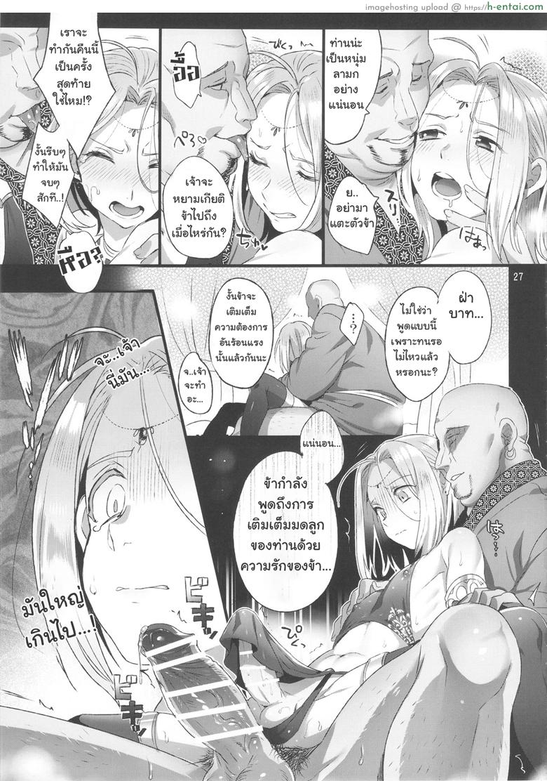 พลีกาย พูนอำนาจ - แผ่น 26