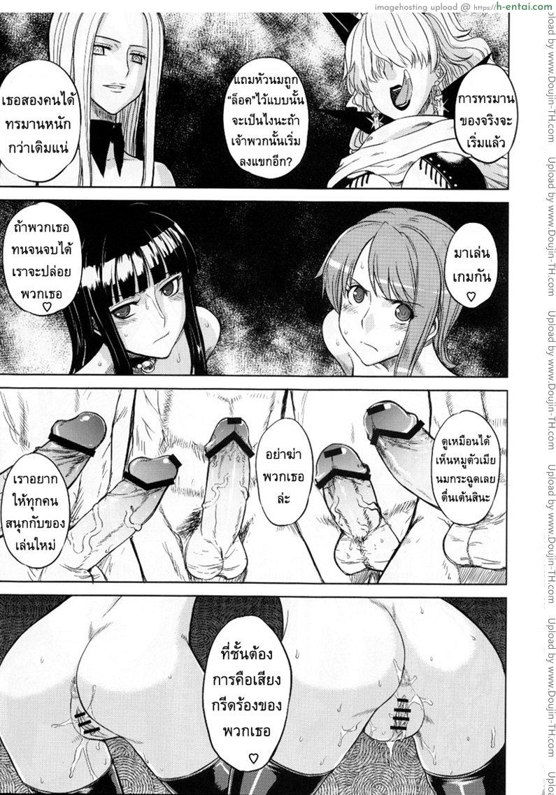 ลงทัณฑ์กลุ่มหมวกฟาง - แผ่น 12