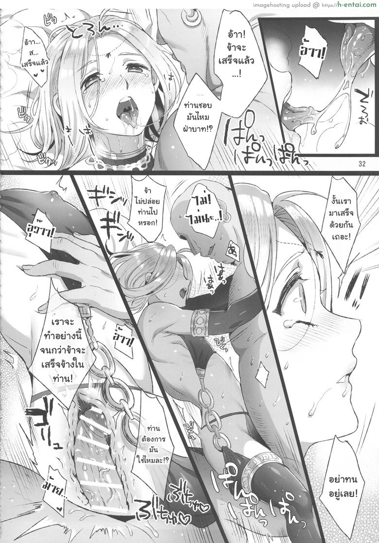 พลีกาย พูนอำนาจ - แผ่น 31