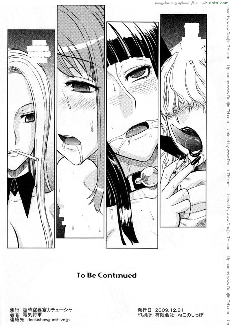 ลงทัณฑ์กลุ่มหมวกฟาง - แผ่น 21