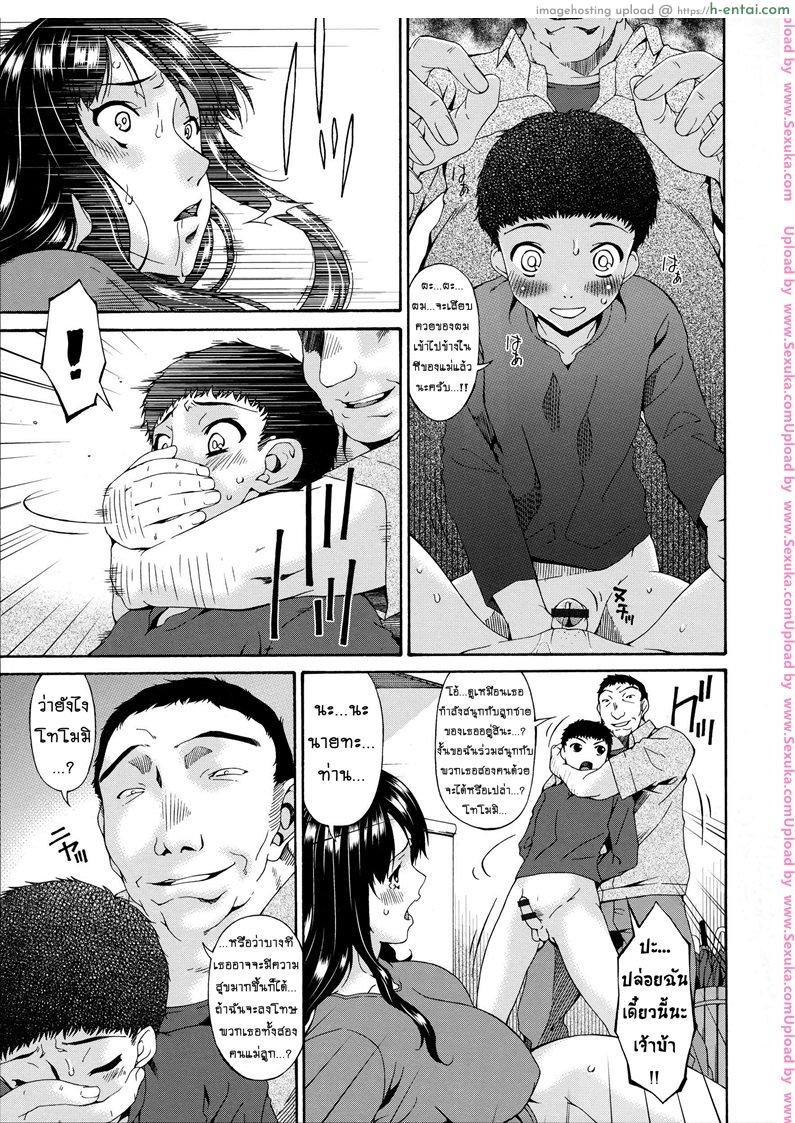 คลิปหลุดคุณนายสาว 8 - แผ่น 5