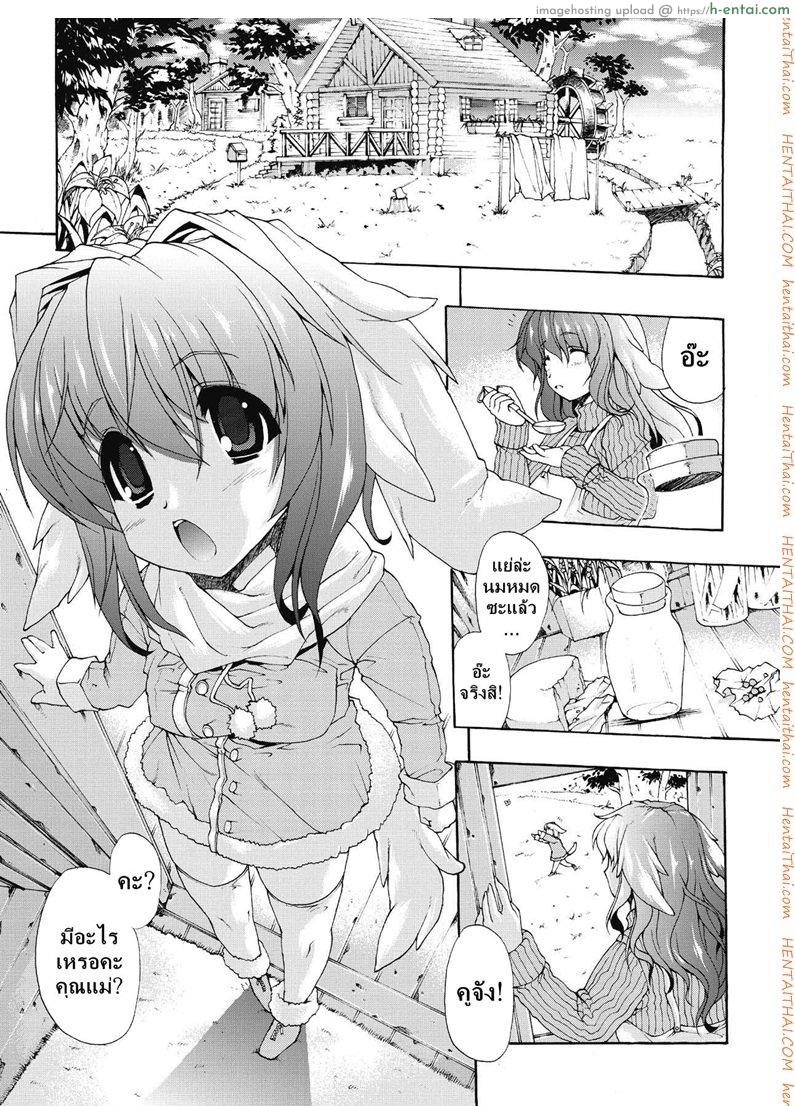 โดจิน การซื้อของครั้งแรก [Erect Sawaru] Injyutsu no Yakata Ch.6 - The First Errand แปลไทย 2