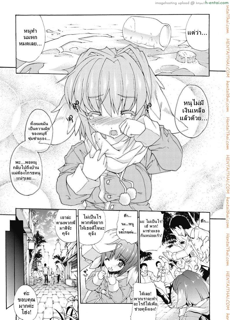 การซื้อของครั้งแรก - แผ่น 5