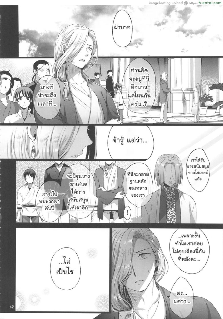 พลีกาย พูนอำนาจ - แผ่น 41