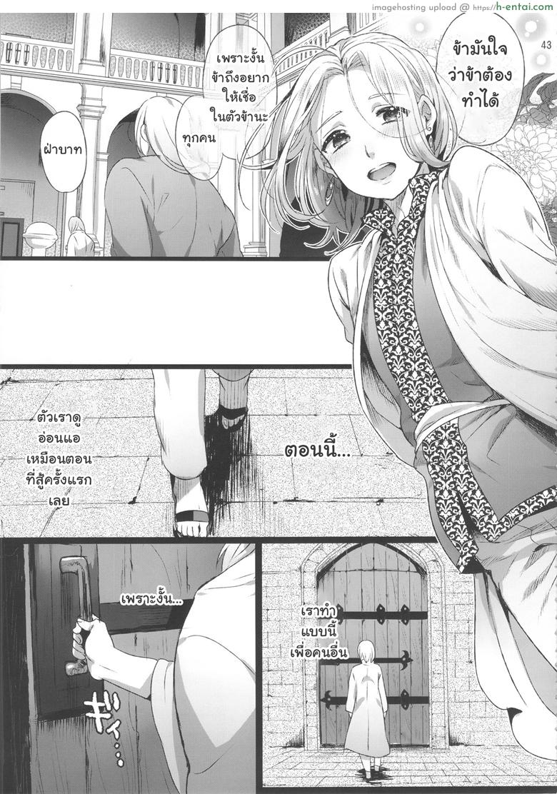 พลีกาย พูนอำนาจ - แผ่น 42