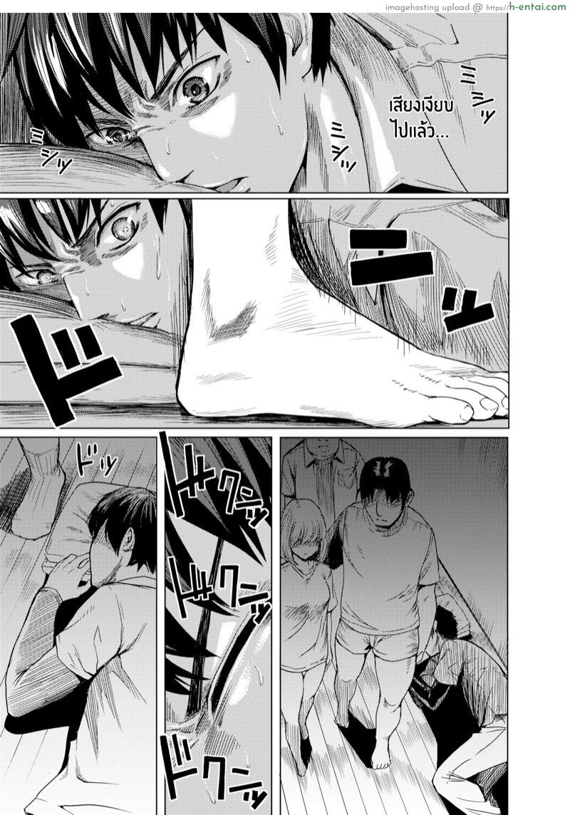 ฉันไม่ใช่ผู้หญิงเเบบที่นายคิด - แผ่น 13