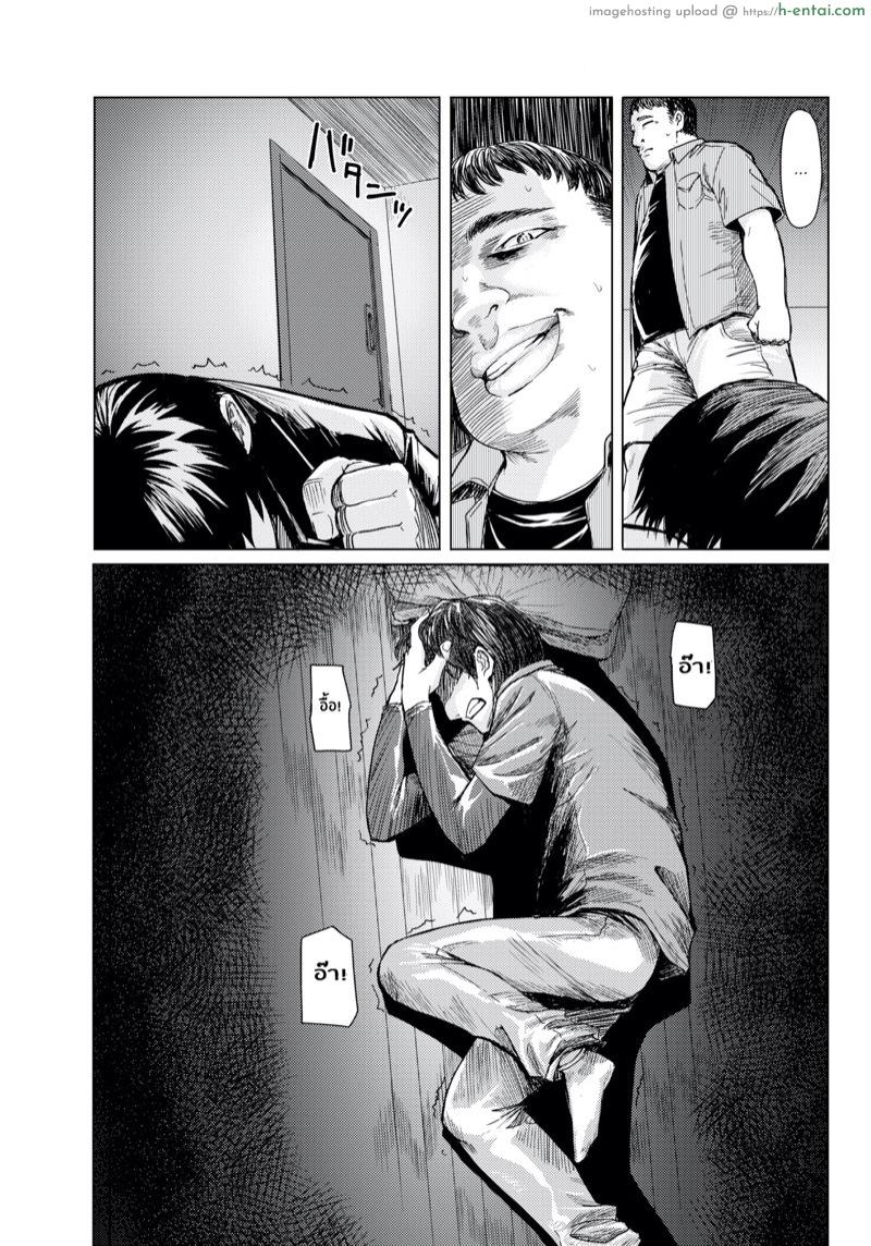 ฉันไม่ใช่ผู้หญิงเเบบที่นายคิด - แผ่น 14