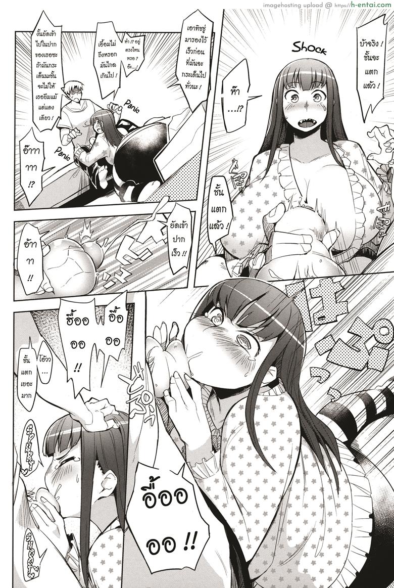 น้องสาวแสนซื่อ - แผ่น 8