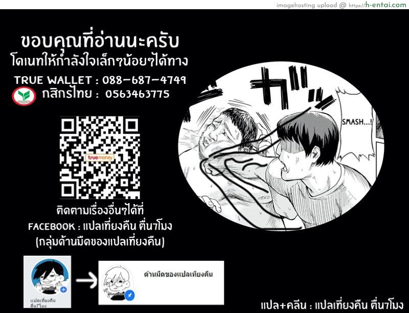 ฉันไม่ใช่ผู้หญิงเเบบที่นายคิด - แผ่น 27