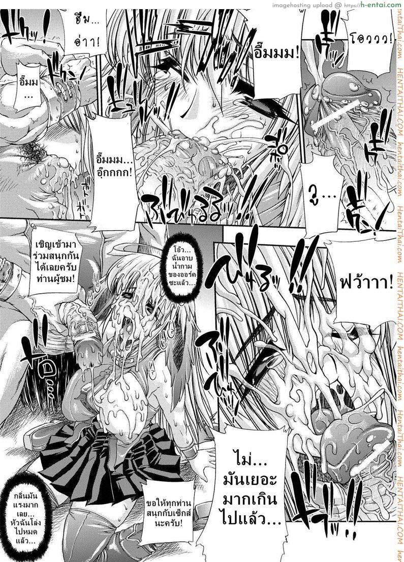 จิตใจของสัตว์ - แผ่น 7