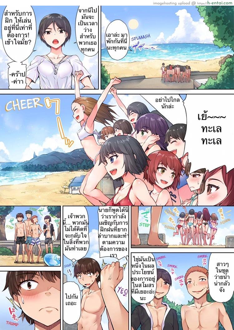 สืบทอดงาน นักถูตัวสาว 19-22 - แผ่น 2