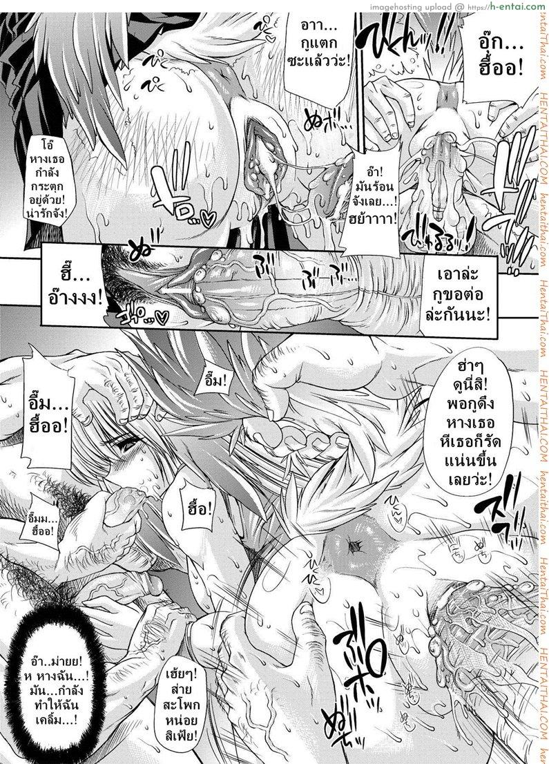 จิตใจของสัตว์ - แผ่น 10