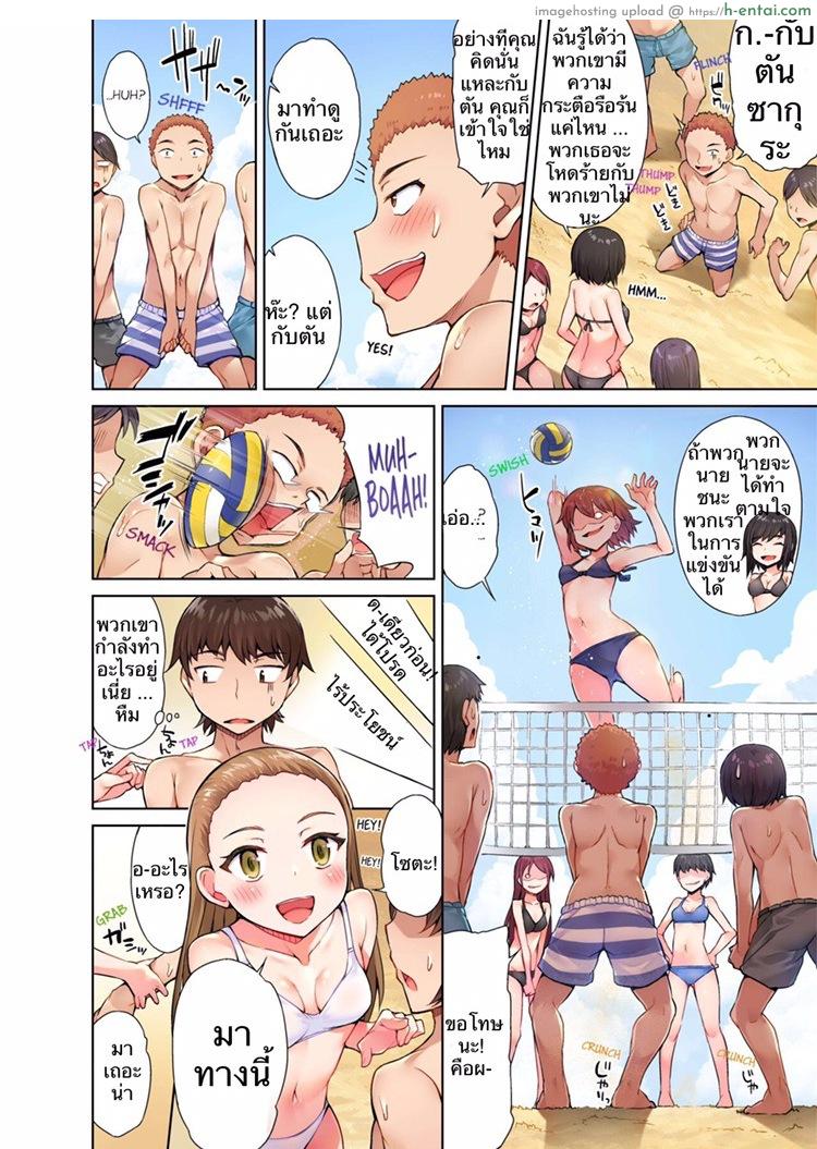 สืบทอดงาน นักถูตัวสาว 19-22 - แผ่น 5