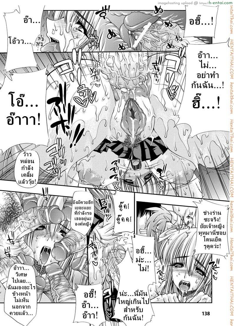 จิตใจของสัตว์ - แผ่น 12