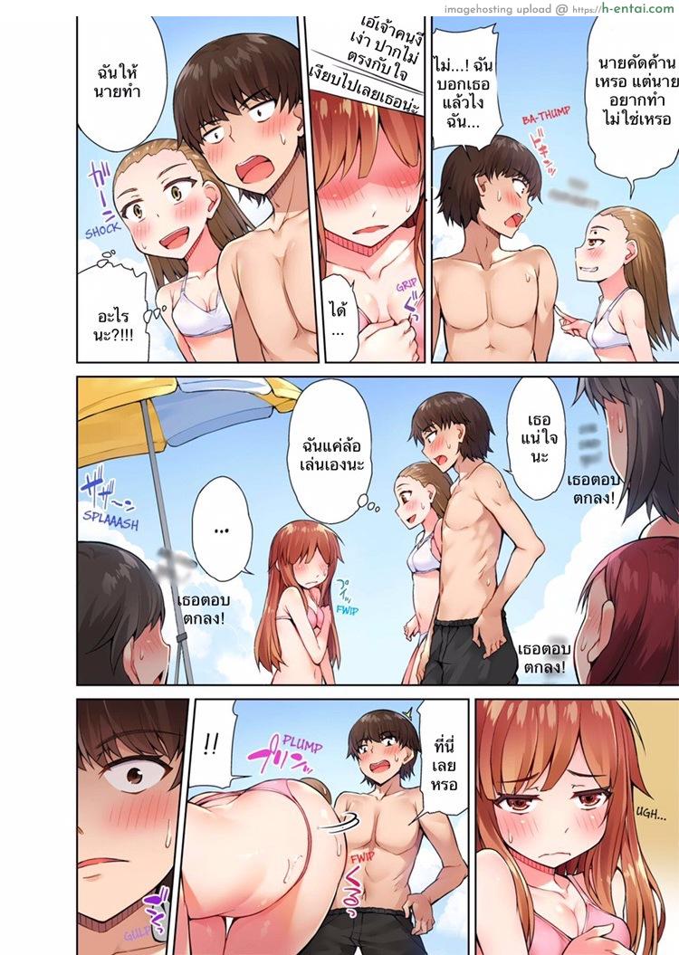 สืบทอดงาน นักถูตัวสาว 19-22 - แผ่น 7