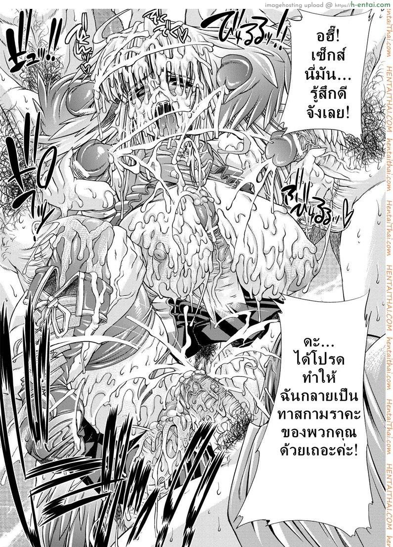 จิตใจของสัตว์ - แผ่น 15