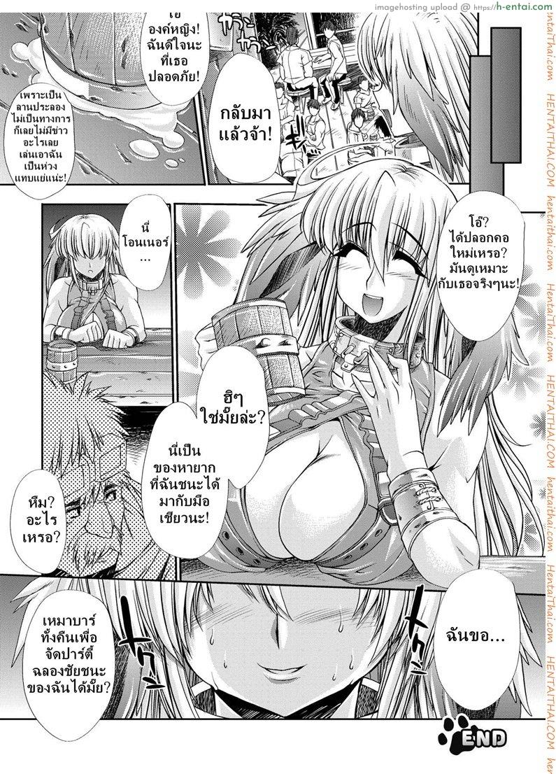 จิตใจของสัตว์ - แผ่น 16