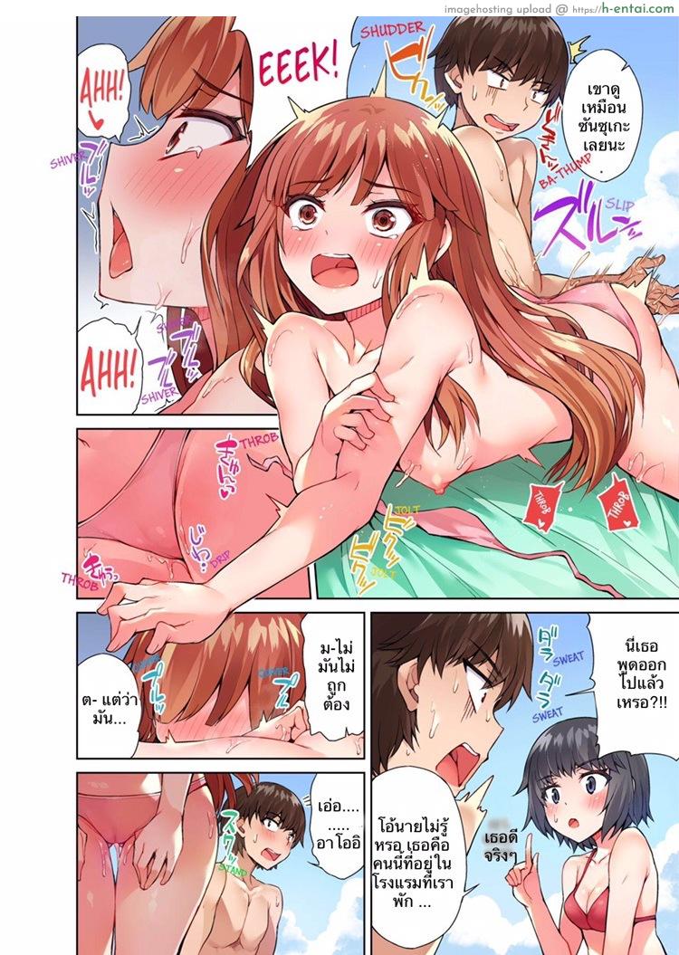 สืบทอดงาน นักถูตัวสาว 19-22 - แผ่น 15