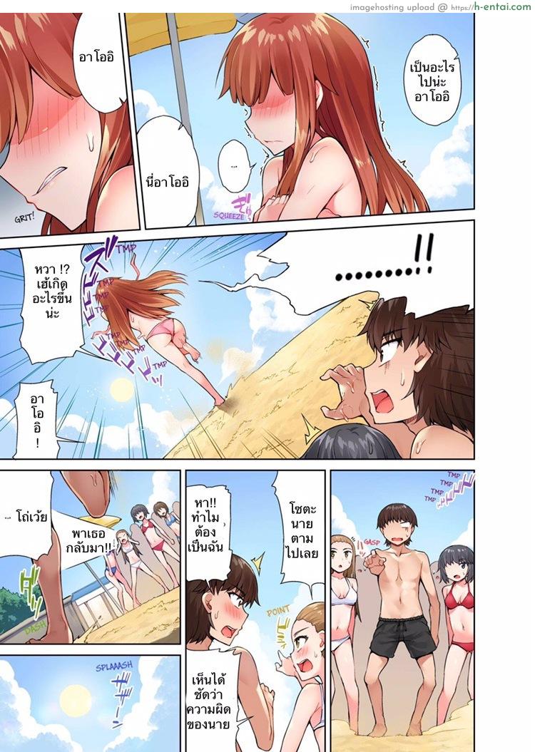 สืบทอดงาน นักถูตัวสาว 19-22 - แผ่น 16