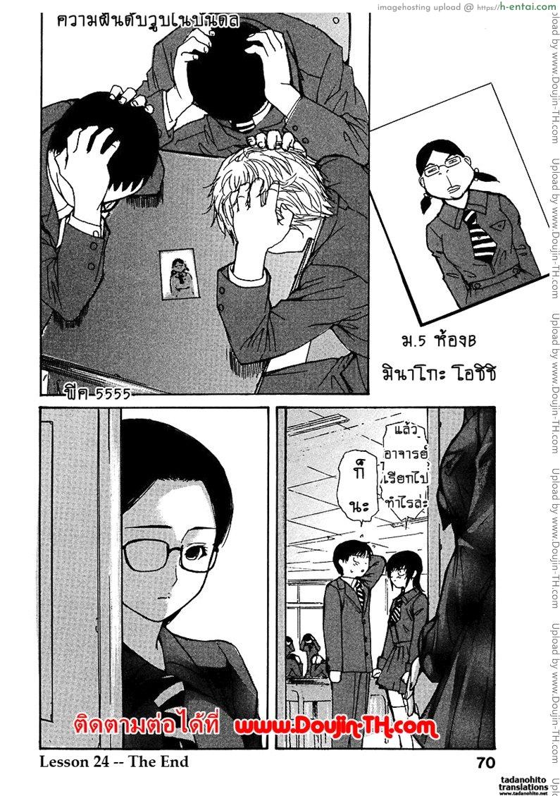 ติวเสียว สาวข้างบ้าน 24 - แผ่น 16