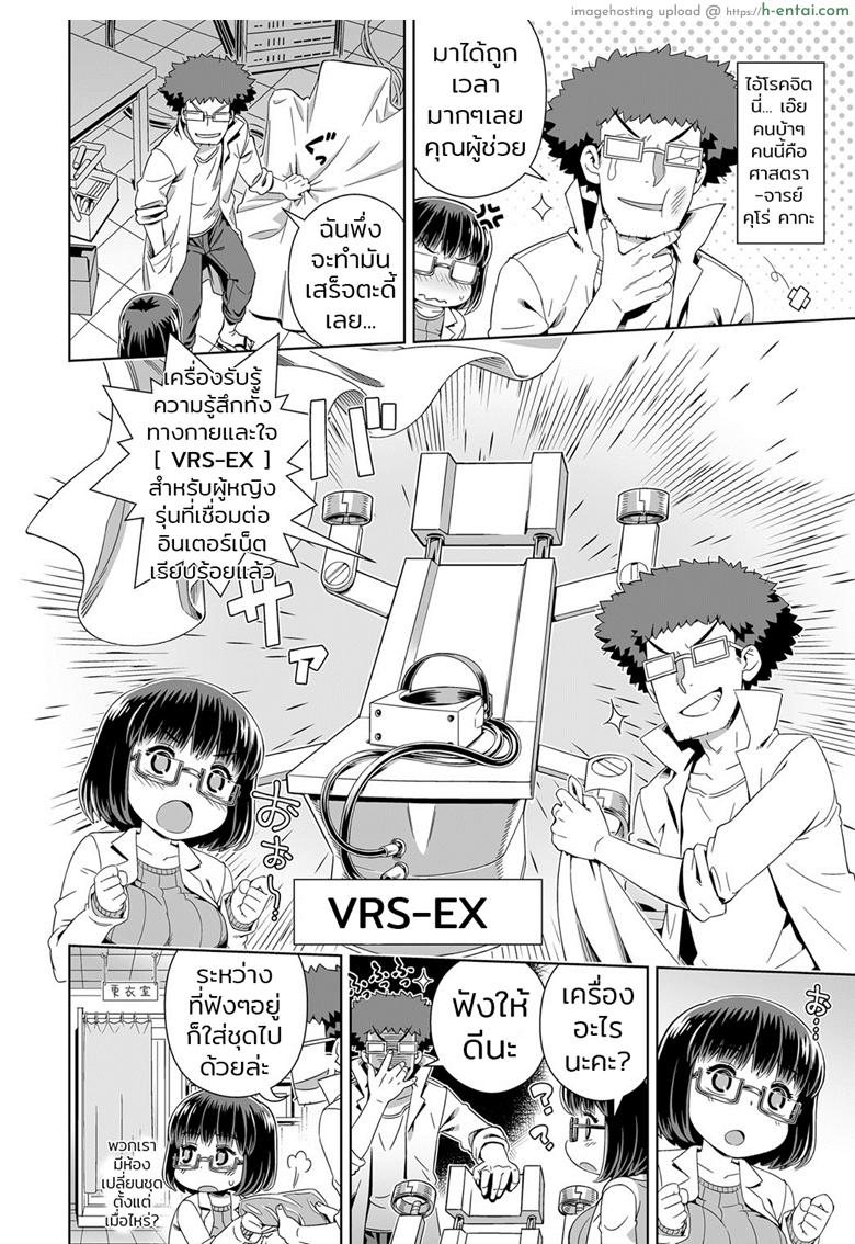 โดนของจริงมันส์กว่าเยอะ - แผ่น 2