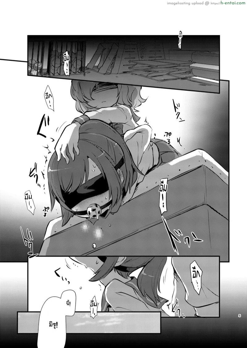 ฉันและเธอ... เรารักกัน - แผ่น 5