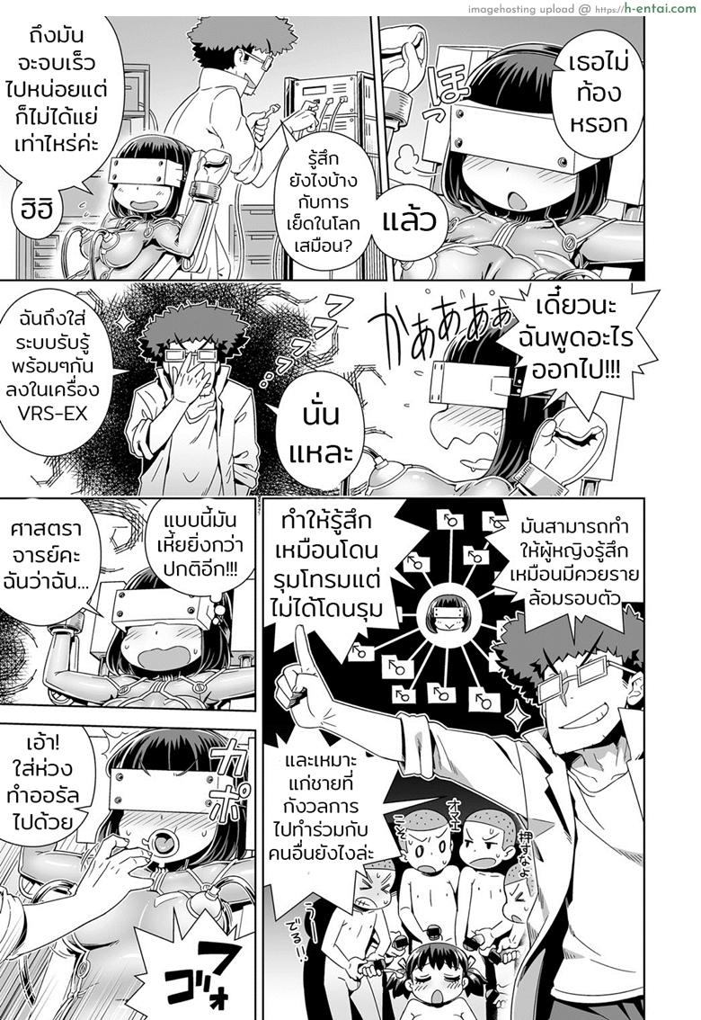 โดนของจริงมันส์กว่าเยอะ - แผ่น 11