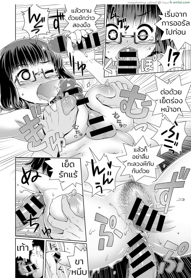 โดนของจริงมันส์กว่าเยอะ - แผ่น 12