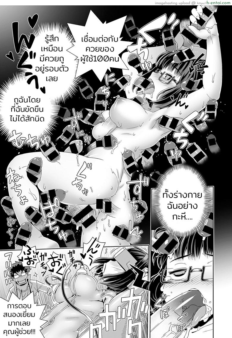 โดนของจริงมันส์กว่าเยอะ - แผ่น 13