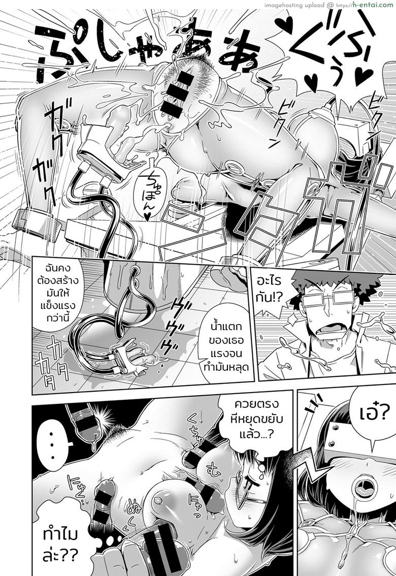 โดนของจริงมันส์กว่าเยอะ - แผ่น 14