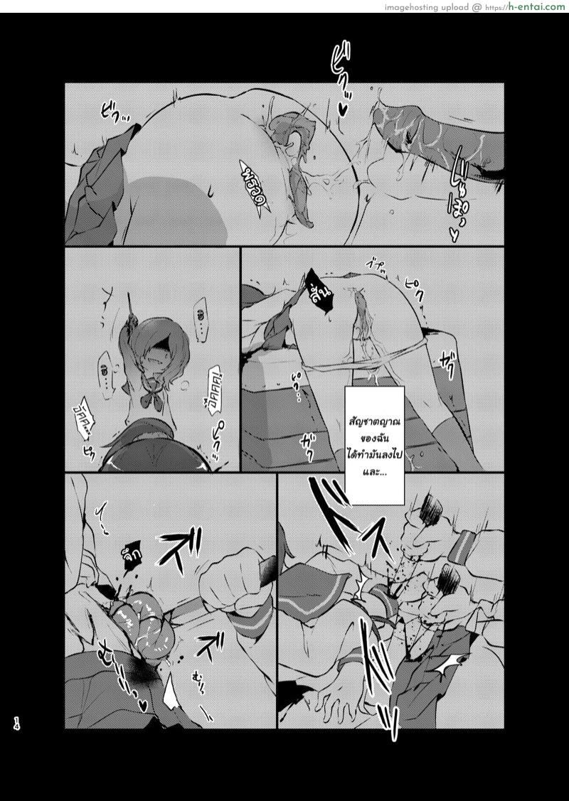 ฉันและเธอ... เรารักกัน - แผ่น 14