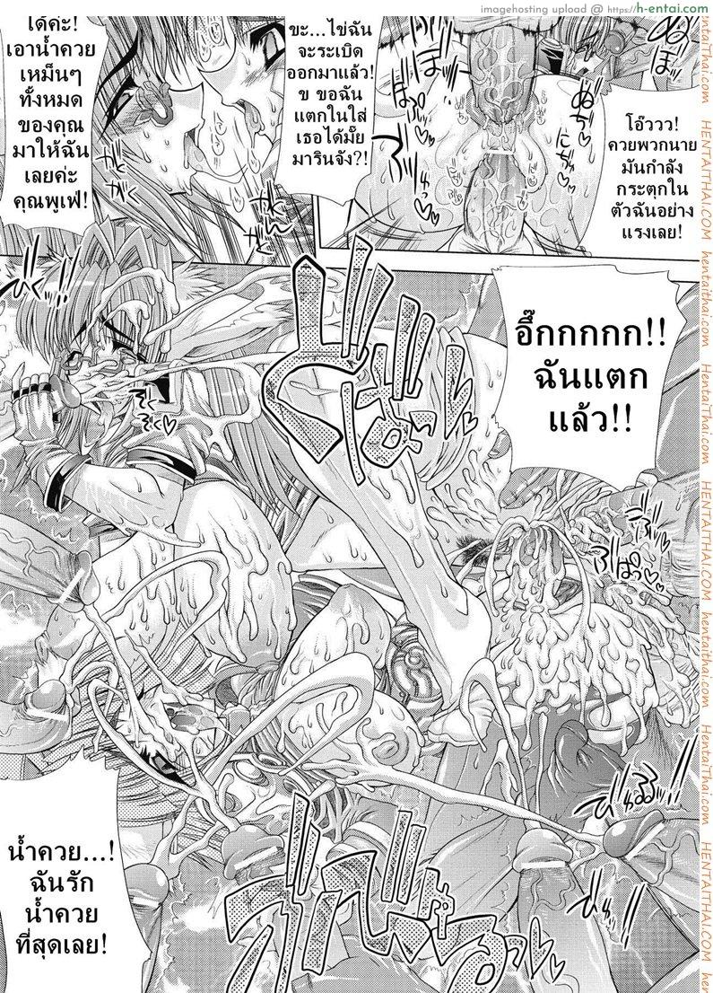 แคทส์เบลด - แผ่น 15