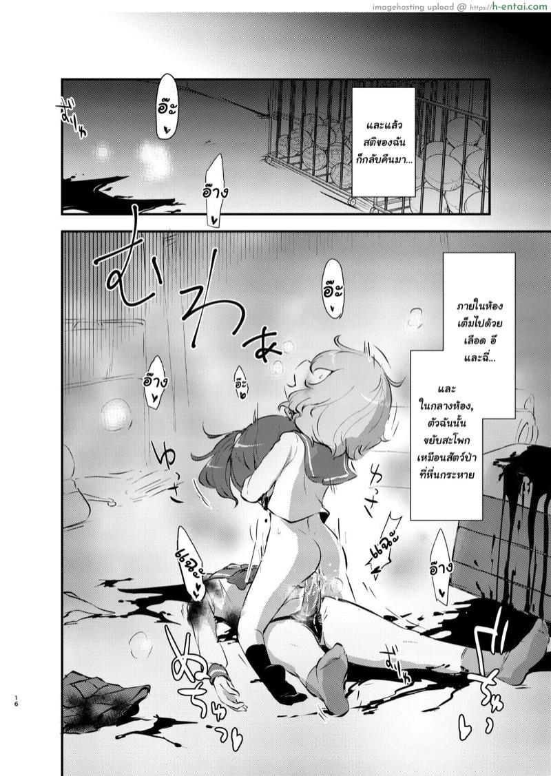 ฉันและเธอ... เรารักกัน - แผ่น 16