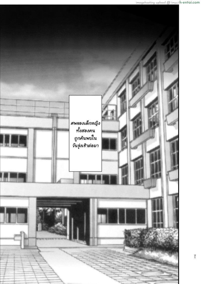 ฉันและเธอ... เรารักกัน - แผ่น 21