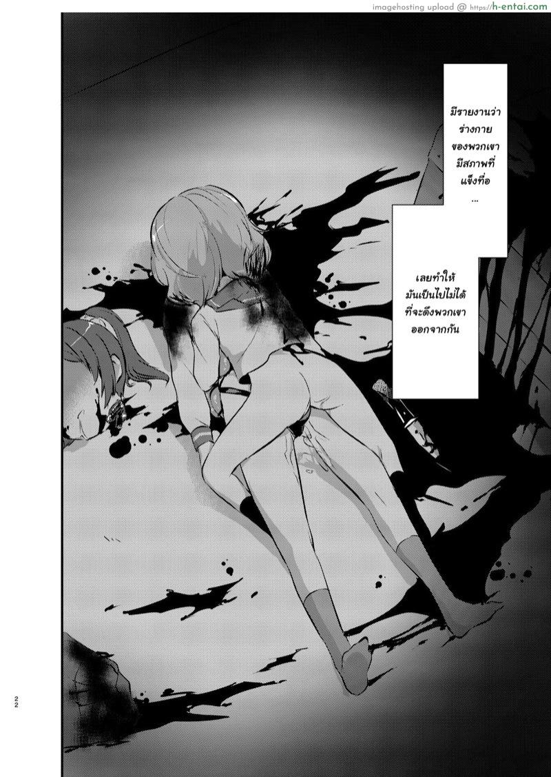 ฉันและเธอ... เรารักกัน - แผ่น 22