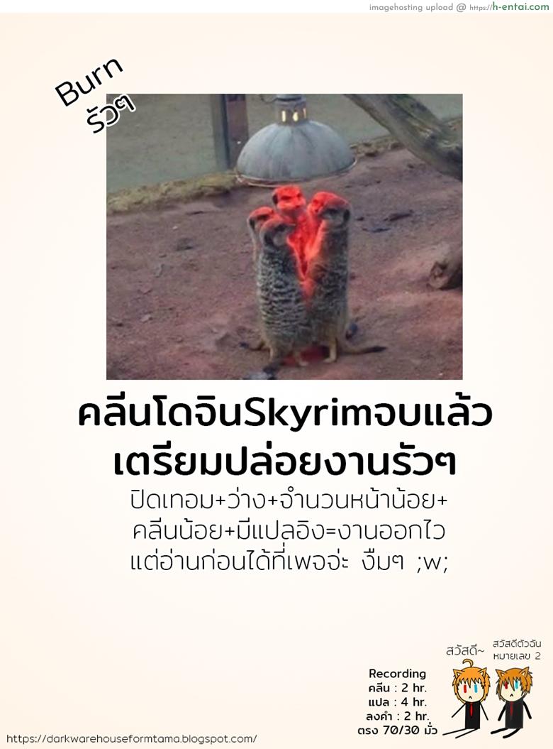 โดนของจริงมันส์กว่าเยอะ - แผ่น 23