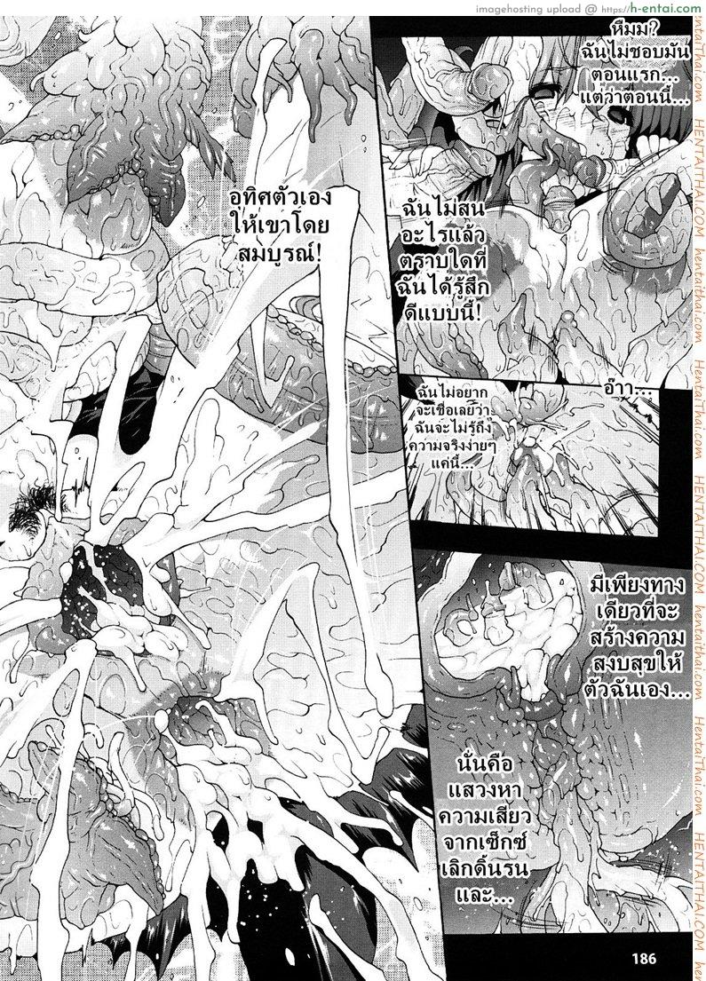 ความมืดที่น่ากลัว - แผ่น 8