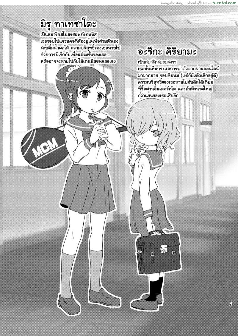 ฉันและเธอ... เรารักกัน - แผ่น 25