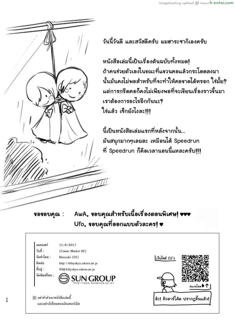 ฉันและเธอ... เรารักกัน - แผ่น 26