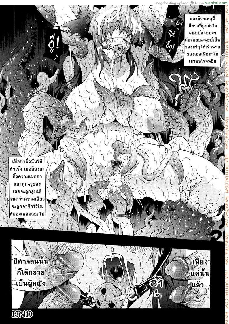 ความมืดที่น่ากลัว - แผ่น 10